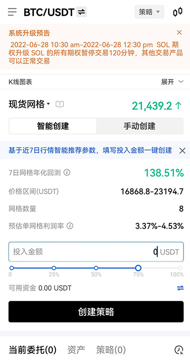 下单记录
